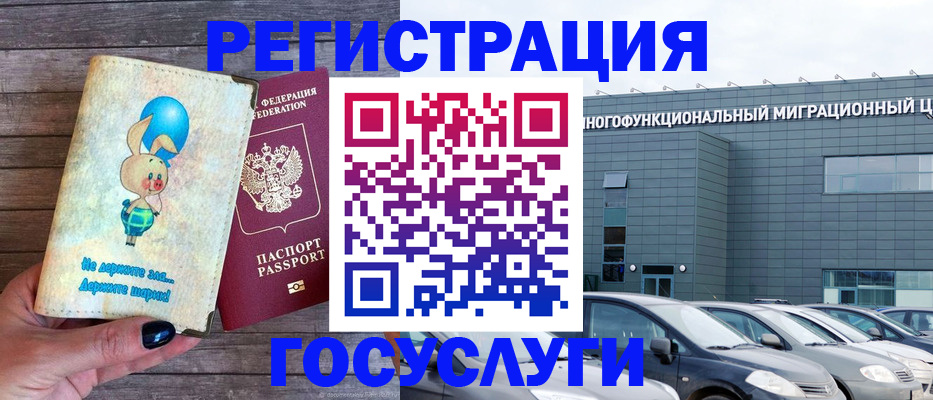 прописка 2025 в Нерчинске
