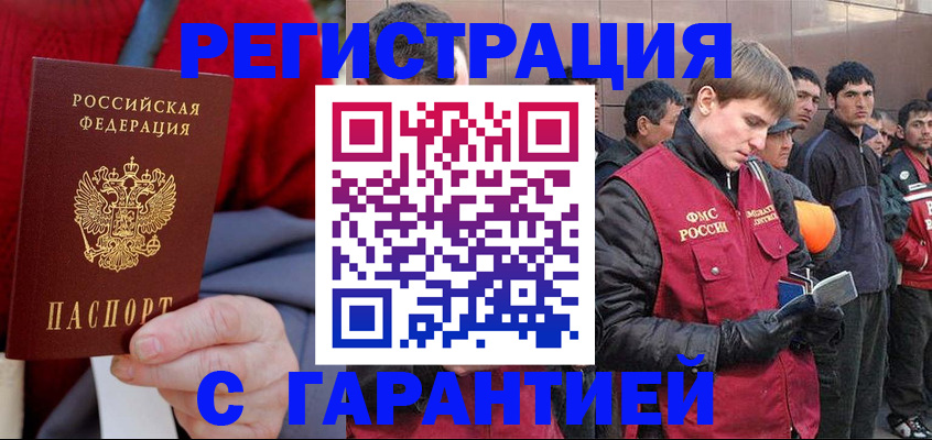 временная регистрация госуслуги в Нерчинске