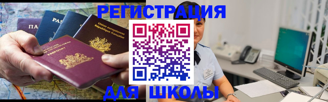 прописка для кредита в Нерчинске