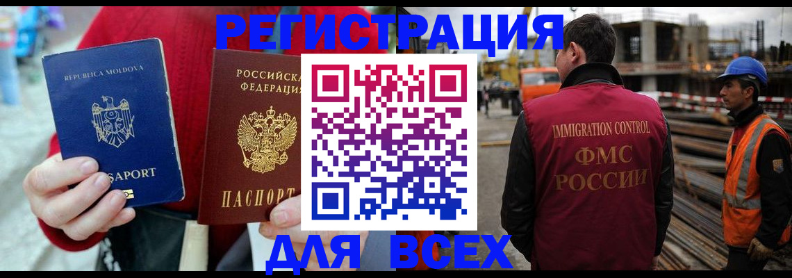 временная регистрация собственник в Нерчинске